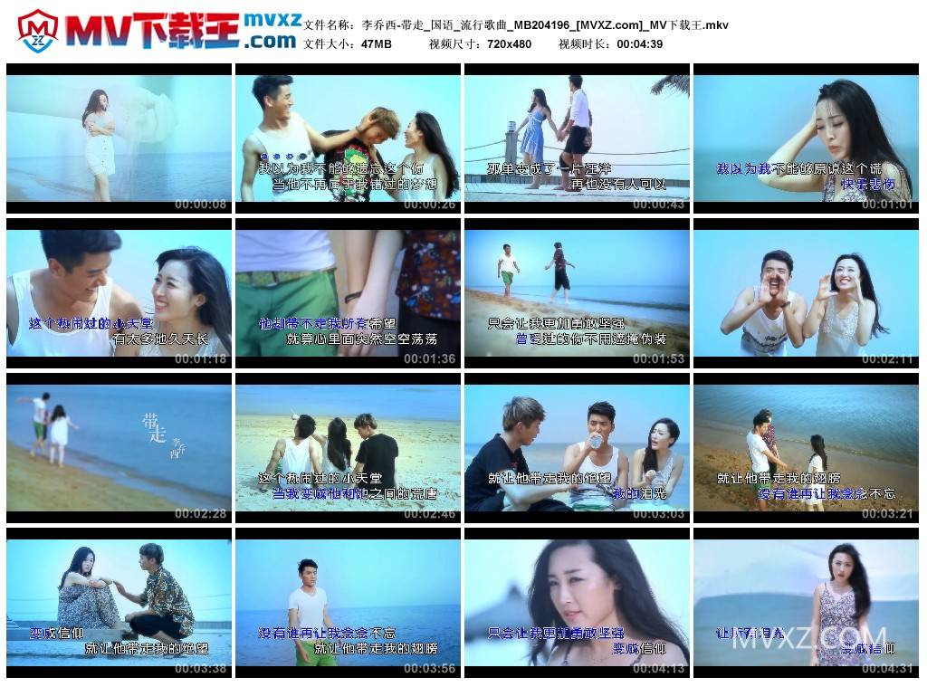 李乔西-带走_国语_流行歌曲_MB204196